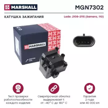 Катушка зажигания MARSHALL MGN7302