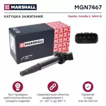 Катушка зажигания MARSHALL MGN7467