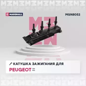 Катушка зажигания MARSHALL MGN8052