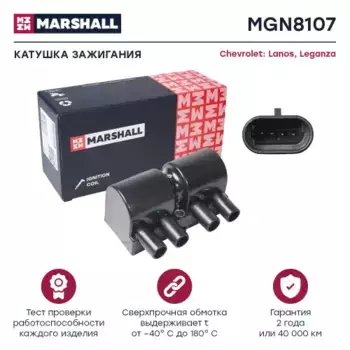 Катушка зажигания MARSHALL MGN8107