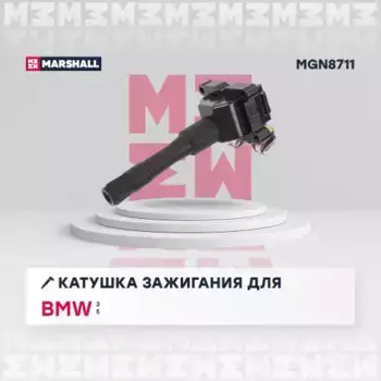 Катушка зажигания MARSHALL MGN8711