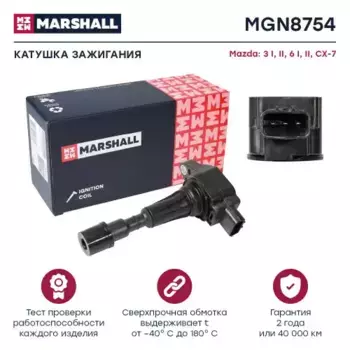 Катушка зажигания MARSHALL MGN8754