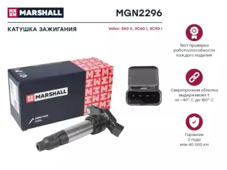 Катушка зажигания MARSHALL MGN2296