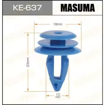 KE637 Клипса пластм. крепежная (уп.50шт) (MASUMA)