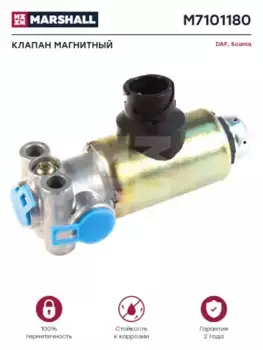 клапан электромагнитный!\DAF XF M7101180 MARSHALL