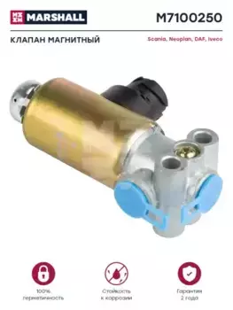 клапан электромагнитный!\ IVECO, DAF LF45/55, LIAZ 6212 M7100250 MARSHALL