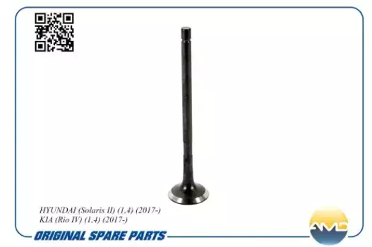 клапан двигателя выпускной!\ HYUNDAI Solaris II 1.4 17>, KIA Rio IV 1.4 17>