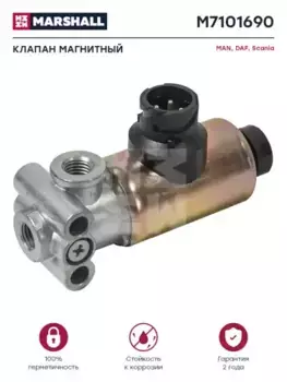 клапан магнитный! 3-ходовой 2-позиционный,байонет/2 контакта DIN,1-11 bar \DAF, IVECO M7101690 MARSHALL