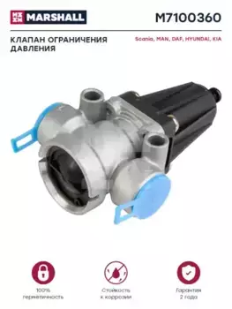 клапан ограничения давления!\ MAN TGA M7100360 MARSHALL