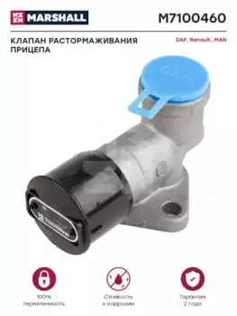 клапан растормаживания! М22x1.5. для торм, кранов\ DAF M7100460 MARSHALL