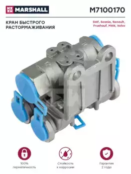 клапан растормаживания! P=12bar \DAF, Scania, RVI, Fruehauf, Krone M7100170 MARSHALL