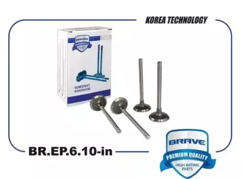 Клапана впуск BR.EP.6.10-in 96182934 Chevrolet Lanos 1.5 8V SOHC (4шт в уп.) BRAVE