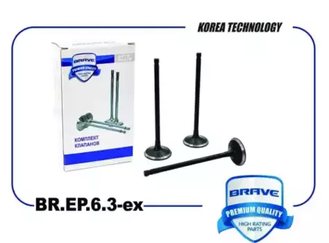 Клапана выпуск BR.EP.6.3-ex 96352793 Daewoo Matiz, Chevrolet Spark, Aveo 0.8 -1.2 (3 шт BRAVE