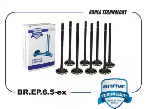 Клапана выпуск BR.EP.6.5-ex 96935787 Chevrolet Cobalt, Gentra, Ravon 1.5 (8шт в уп.) BRAVE