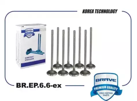 Клапана выпуск BR.EP.6.6-ex 55558728 Cruze 1.6, Aveo T300 1.4,Mokka, Astra H 1.6i 16V ( BRAVE