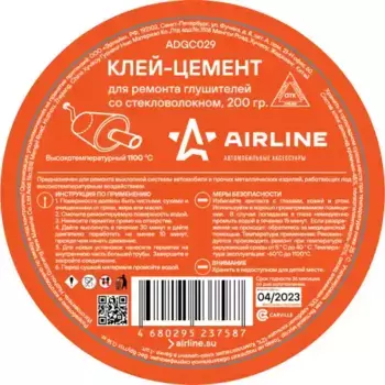 Клей-цемент для ремонта глушителей со стекловолокном, банка, 200 гр. (ADGC029) AIRLINE