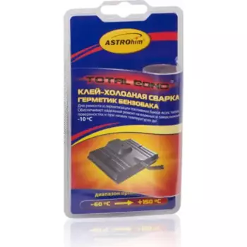 клей-холодная сварка! герметик бензобака Total Bond, 55г\ АС-9390 ASTROHIM