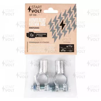 Клеммы АКБ аккумуляторные СТАРТВОЛЬТ SBT 018 (+/-) стандартные комплект