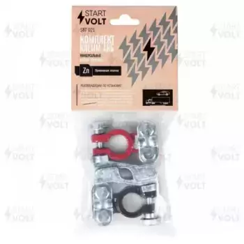 Клеммы АКБ аккумуляторные СТАРТВОЛЬТ SBT 021 (+/-) стандартные комплект