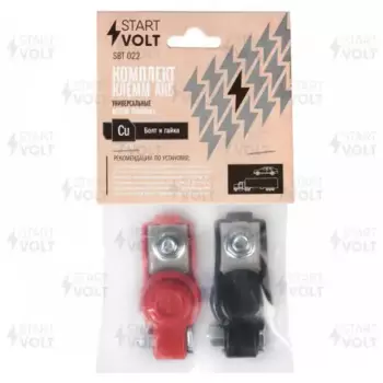 Клеммы АКБ аккумуляторные СТАРТВОЛЬТ SBT 022 (+/-) стандартные комплект