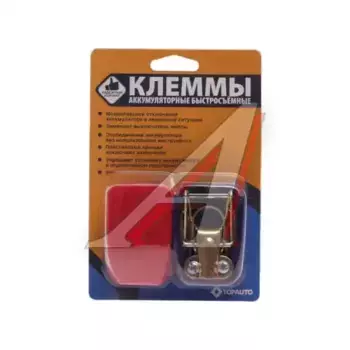 Клеммы АКБ аккумуляторные TOPAUTO 26030 (+/-) стандартные комплект