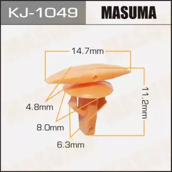 клипса!\ Honda Accord 93> KJ1049 MASUMA