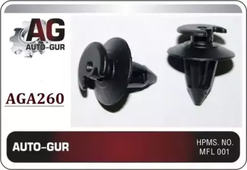 КЛИПСА КРЕПЕЖНАЯ AGA260 AUTO-GUR
