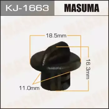 клипса!\ Mitsubishi ASX/Carisma/Colt/Galant/Lancer/Outlander 91> KJ-1663 MASUMA