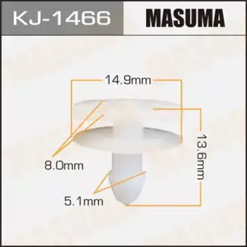 клипса!\ Nissan KJ-1466 MASUMA