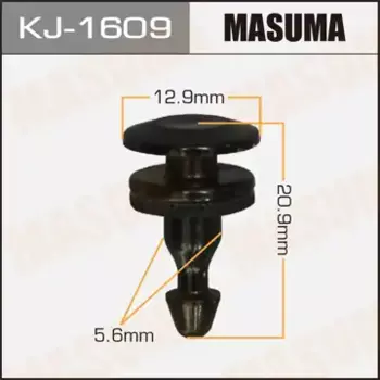 клипса!\ Nissan KJ-1609 MASUMA