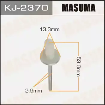 клипса!\ Toyota Avensis/Verso/Corolla/Picnic/Previa/Carina 90> KJ-2370 MASUMA
