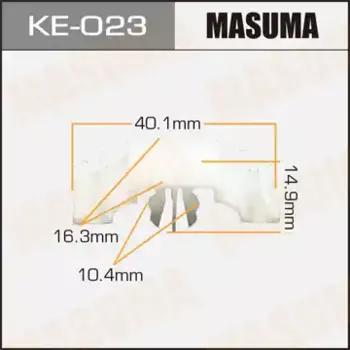клипса!\ VW Golf III/Vento 92> KE023 MASUMA