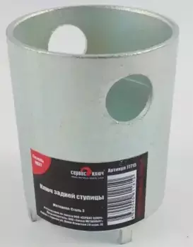 Ключ карданный x13мм Сервис Ключ (на пружинке) 77715