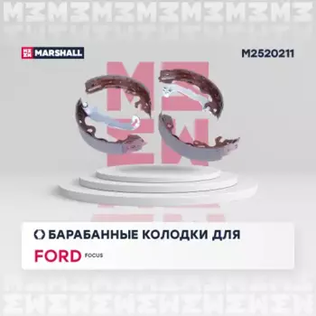 Тормозные колодки барабанные задняя ось MARSHALL M2520211