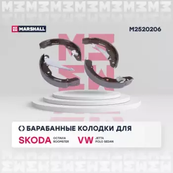 Тормозные колодки барабанные задняя ось MARSHALL M2520206