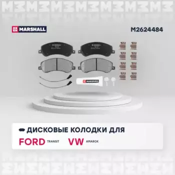 Тормозные колодки дисковые MARSHALL M2624484
