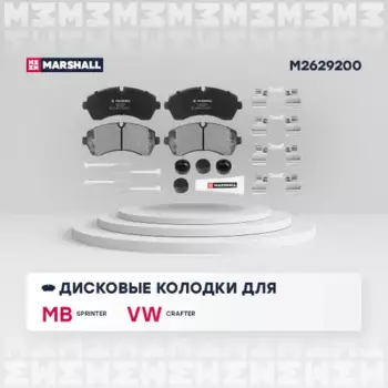 колодки дисковые передн.!\ MB Sprinter II, III 06>, VW Crafter I 06>