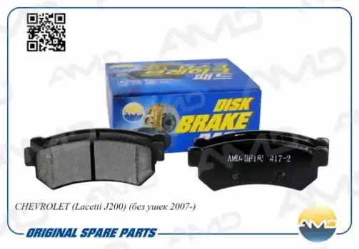 Тормозные колодки дисковые AMD AMD.BF185