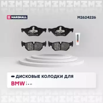 Тормозные колодки дисковые MARSHALL M2624226