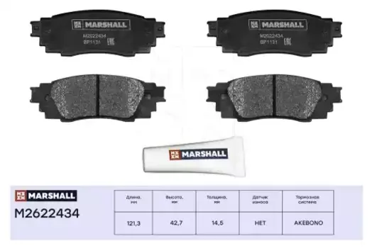 Тормозные колодки дисковые MARSHALL M2622434
