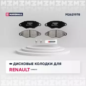 колодки тормозные дисковые!\ Renault Kangoo 1.2i-1.9D/TDi 99-01