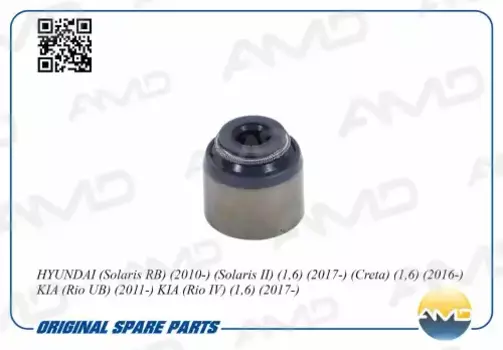 Колпачки маслосъемные AMD AMD.SVS145