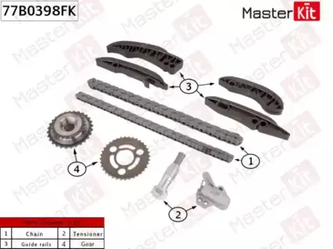 Комплект цепи ГРМ 77B0398FK MASTERKIT