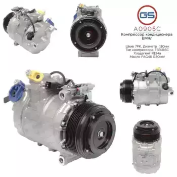 Компрессор кондиционера BMW A0905C GS
