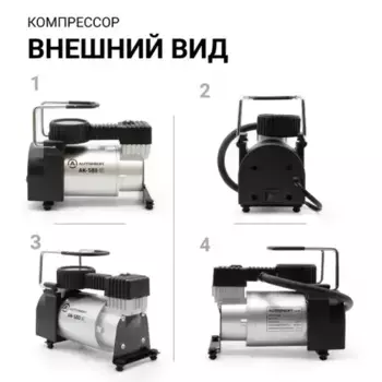 компрессор воздушный! 40 л./мин., 12V/14A, 150W, шланг 1 м., шнур питания 3 м.\ AK580 AUTOPROFI