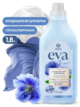 кондиционер для белья! 'EVA' flower концентрированный (1.8 л)\