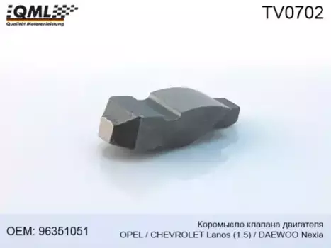 Коромысло клапана ГРМ QML TV0702