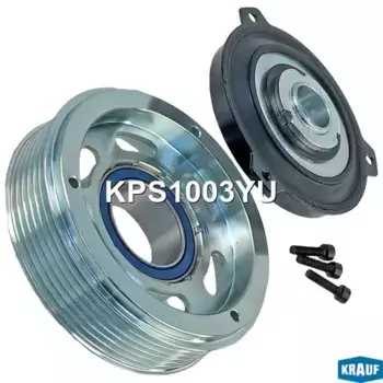 KPS1003YU Шкив компрессора кондиционера в сборе KRAUF