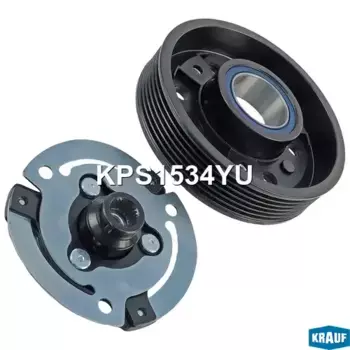 KPS1534YU Шкив компрессора кондиционера KRAUF