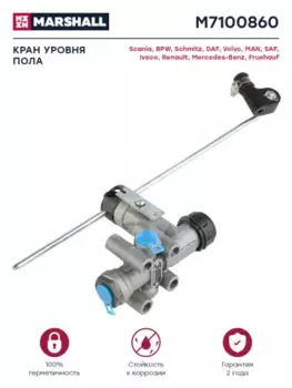 кран уровня пола ! M12x1.5\BPW/MAN, KAMAZ 5297, LAZ M7100860 MARSHALL